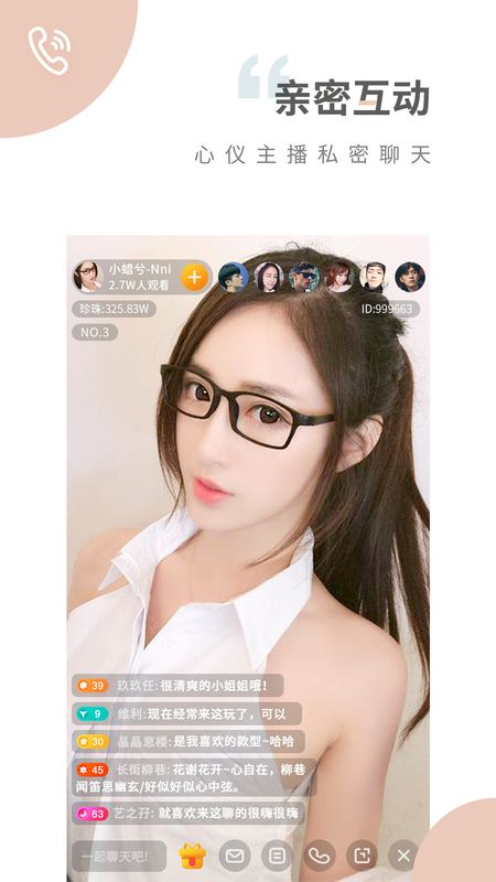 百花直播app