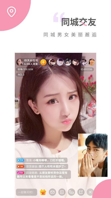 百花直播app