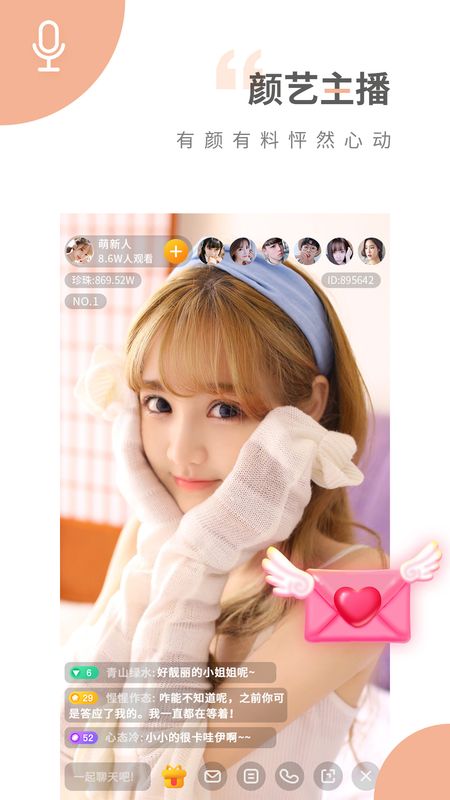 百花直播app