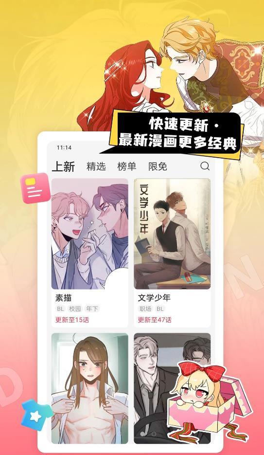 一耽漫画未删减版