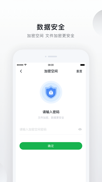 绿联云app