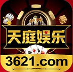 天庭娱乐官网app苹果版