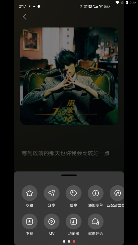 柠乐音乐app
