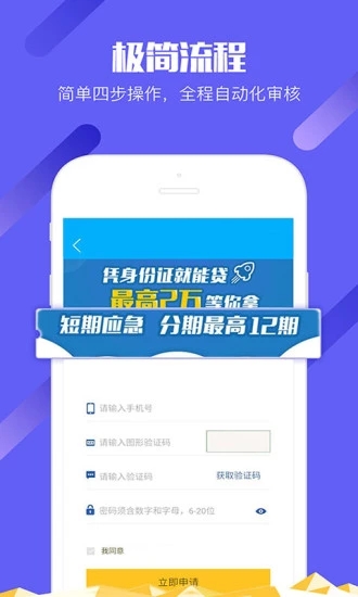 天天贷款app官网版