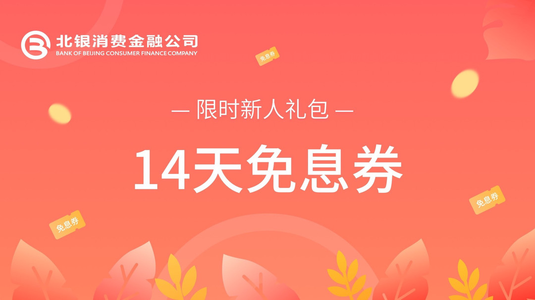 易开花贷款app