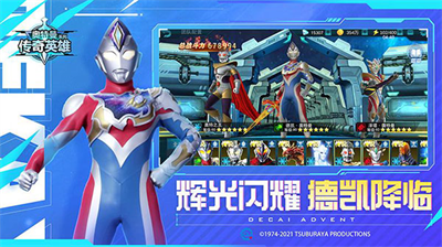 奥特曼传奇英雄尊皇版