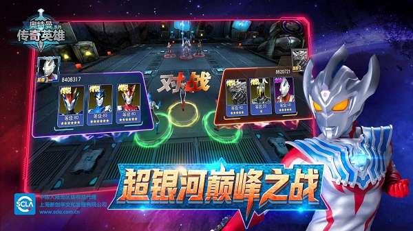奥特曼传奇英雄尊皇版