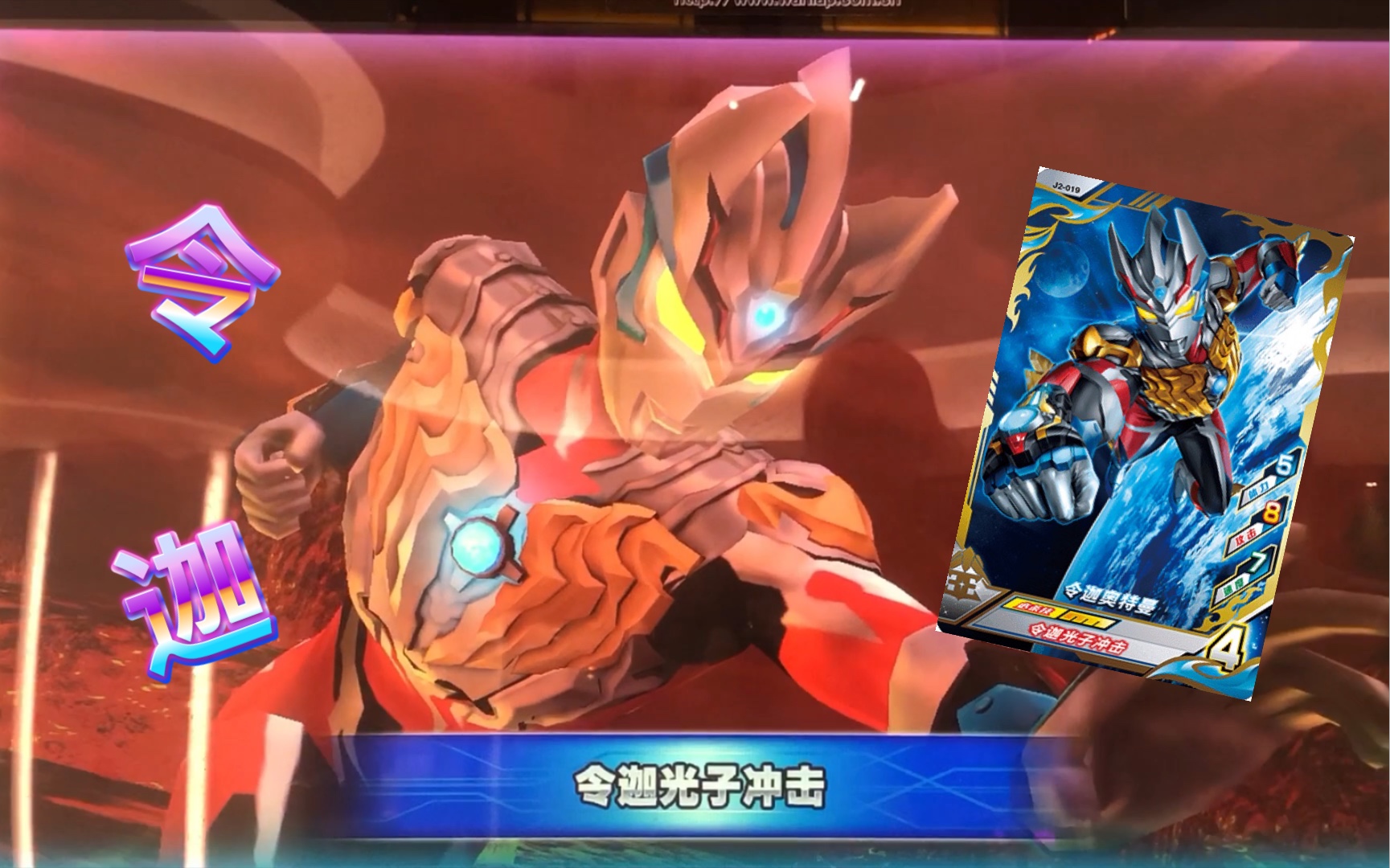 奥特曼融合激战破解版