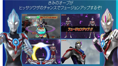 奥特曼融合激战破解版