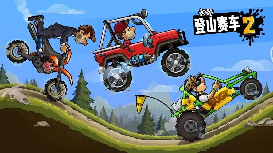 登山赛车2无限车辆版