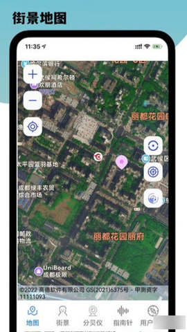 导航星地图app