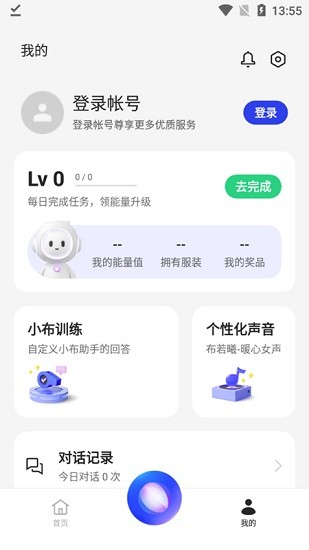 小布语音助手app