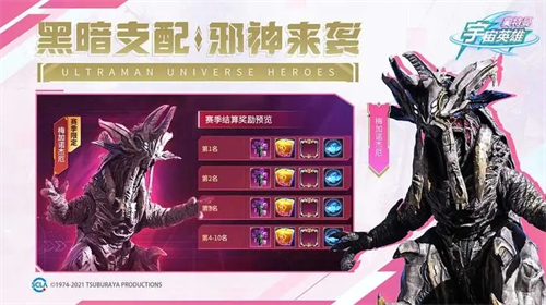 奥特曼宇宙英雄内购破解