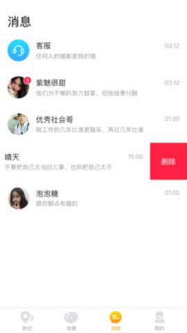 68聊天app官网版