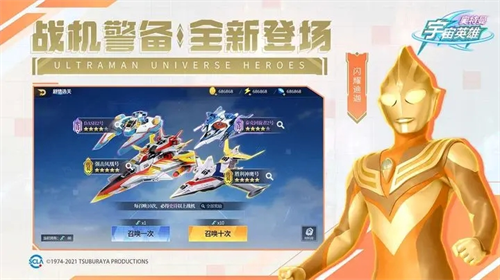 奥特曼宇宙英雄内购破解