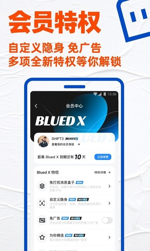 小蓝视频app最新版
