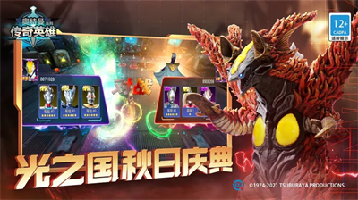 奥特曼传奇英雄魔改版