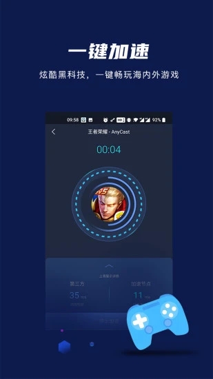 熊猫加速器官网版