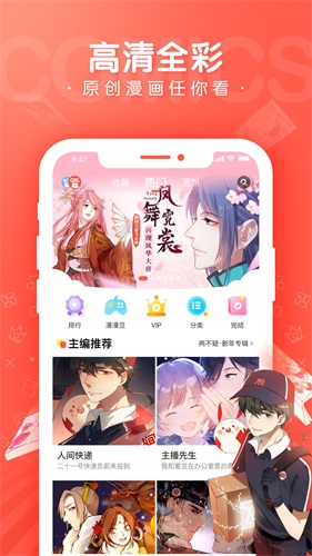 蛙漫官方版最新版