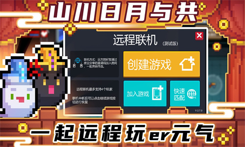 元气骑士5.3.1破解版内置修改器
