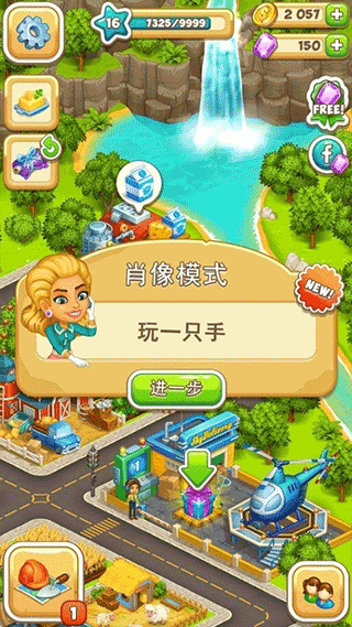 动画城市2破解版