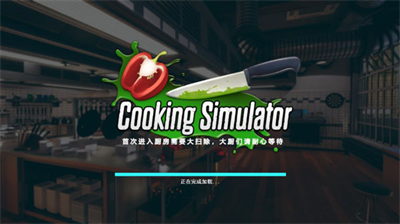 料理模拟器破解版汉化版