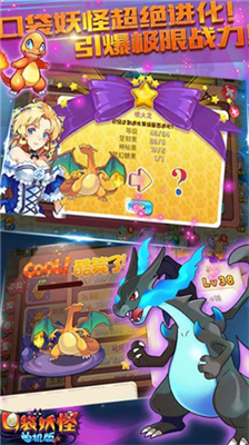 口袋妖怪究极绿宝石5.4破解版