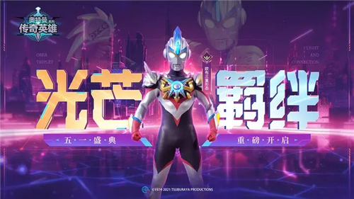 奥特曼宇宙英雄4399黑侠破解版