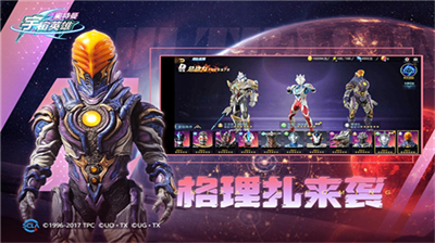 奥特曼宇宙英雄4399黑侠破解版
