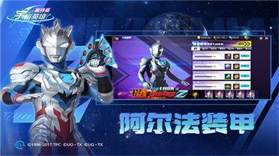 奥特曼宇宙英雄4399黑侠破解版