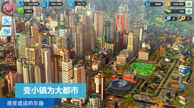 模拟城市无限金币绿钞破解版安卓