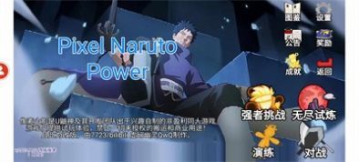 像素火影破解版全忍者