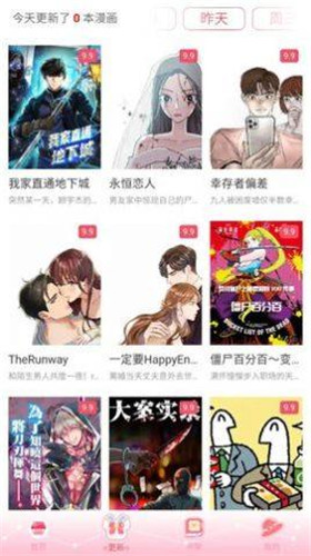 好漫屋漫画app免费版