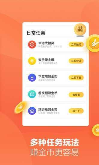 小说录入员官方版