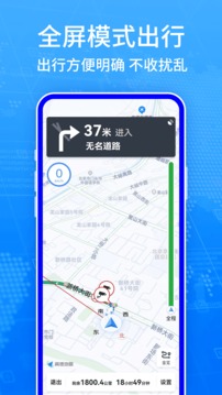 北斗卫星导航免费官方版