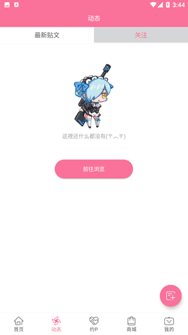 b次元app官方版
