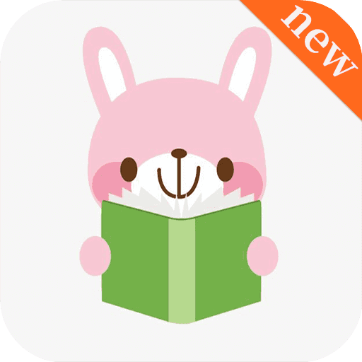乐兔阅读app官网版