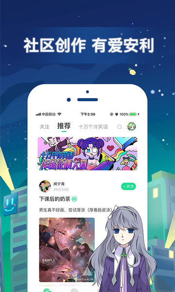 有妖气漫画app安卓版