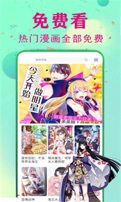 痒痒漫画无限阅币