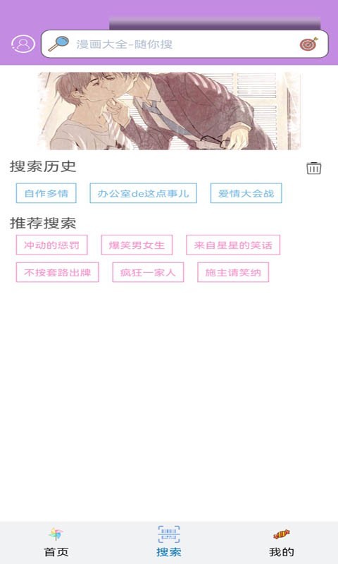 三六漫画免费app