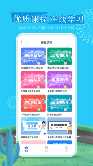 626课堂app