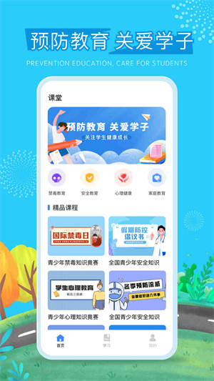 626课堂app