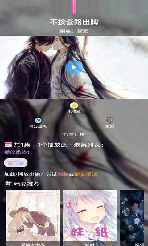 三六漫画免费app
