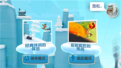 滑雪大冒险2内购全免费中文版
