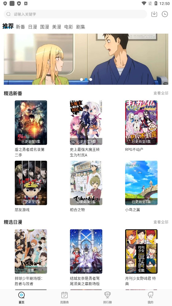 喵次元官方版