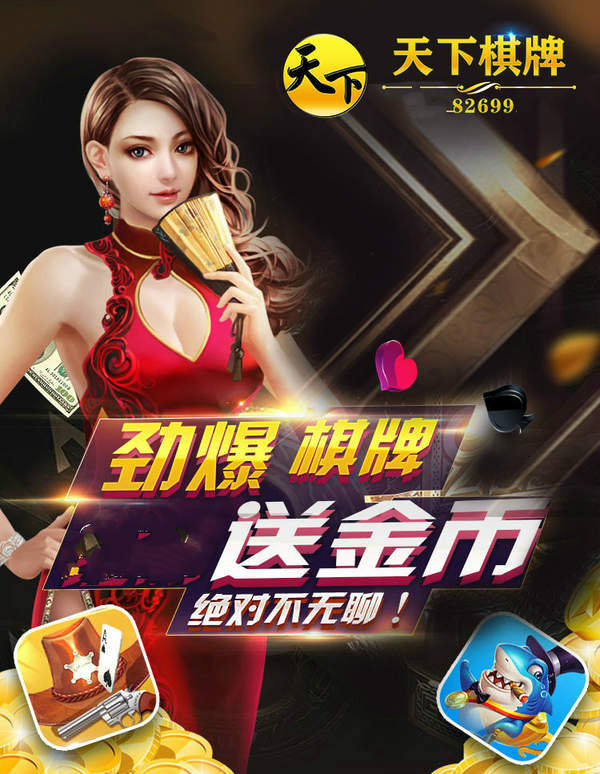 天下棋牌25722m·com