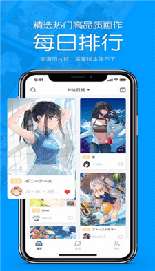 pixiv官方版app