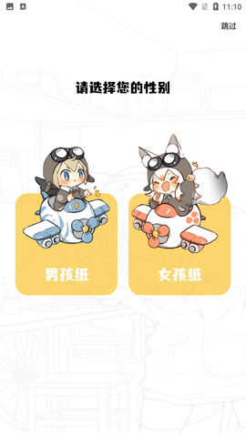 漫画新社免广告app