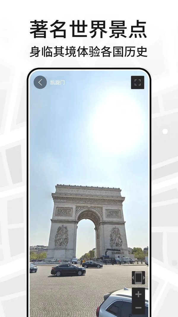三维地图看世界app