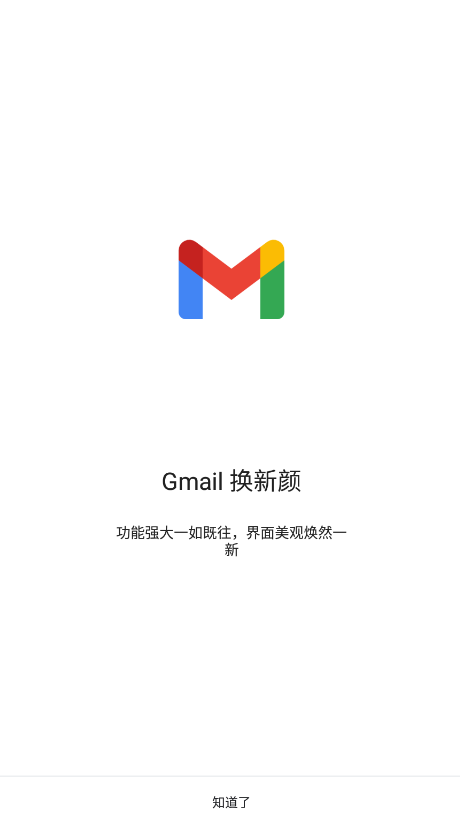 gmail邮箱官网版